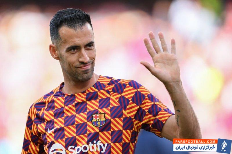 بوسکتس : وقتی جلوی تیمی مثل اینتر بازی میکنید، همه چیز پیچیده میشود