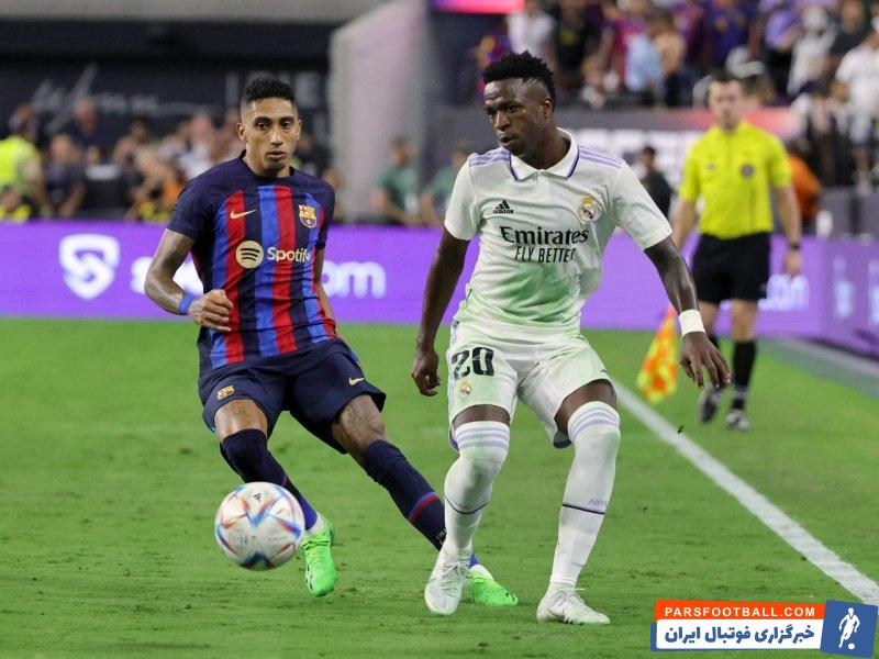 بارسلونا ؛ حمایت رافینیا از وینیسیوس در دیدار مقابل رئال وایادولید