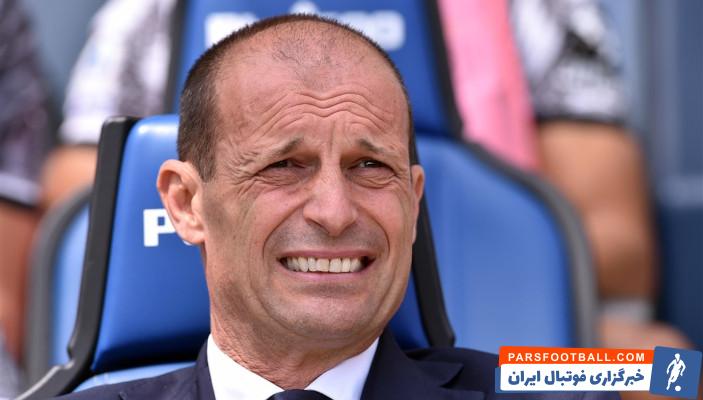 یوونتوس ؛ آلگری : این اتفاقات، تلخ و زشت هستند