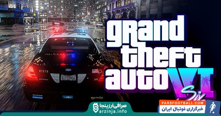 کسب درامد از بازی جی تی ای 6 یا GTA VI