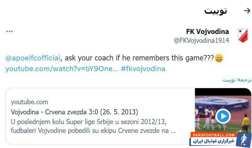 ساپینتو ؛ یک تیم مطرح اروپایی به سرمربی پیشین استقلال کنایه زد