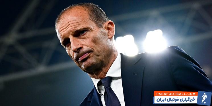 آلگری ؛ ۴۳ میلیون یورو هزینه اخراج آلگری و دستیارانش از یوونتوس