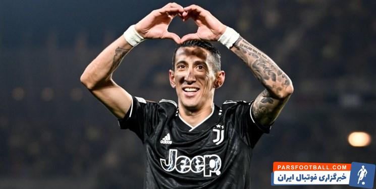 یوونتوس ؛ توافق دی ماریا با بنفیکا