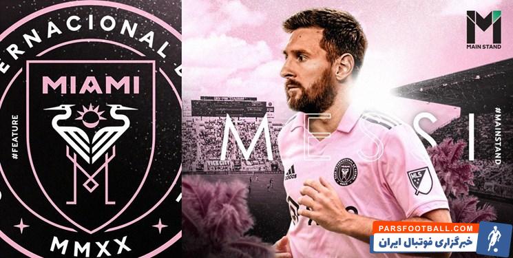 مسی ؛ شانس بالای اینتر میامی آمریکا برای جذب لیونل مسی