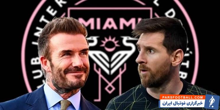 مسی ؛ فرصت های تجاری و اقتصادی ویژه برای مسی در میامی