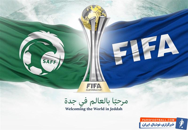 عربستان میزبان جام جهانی باشگاه ها در سال 2023