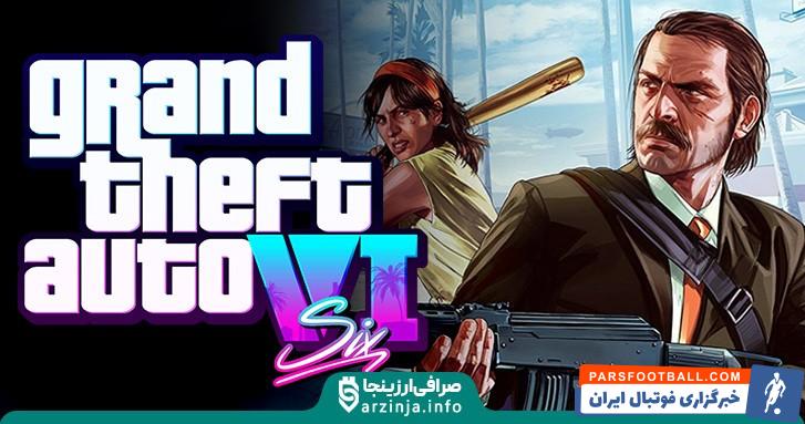 کسب درامد از بازی جی تی ای 6 یا GTA VI