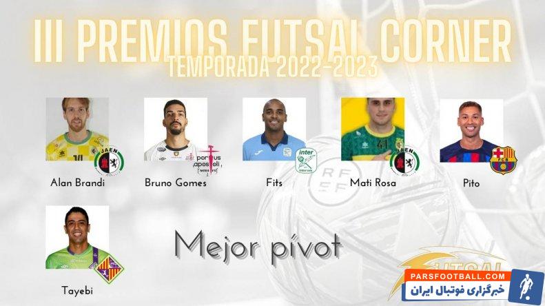 طیبی کاندیدای بهترین بازیکن راس لیگا ناسیونال اسپانیا