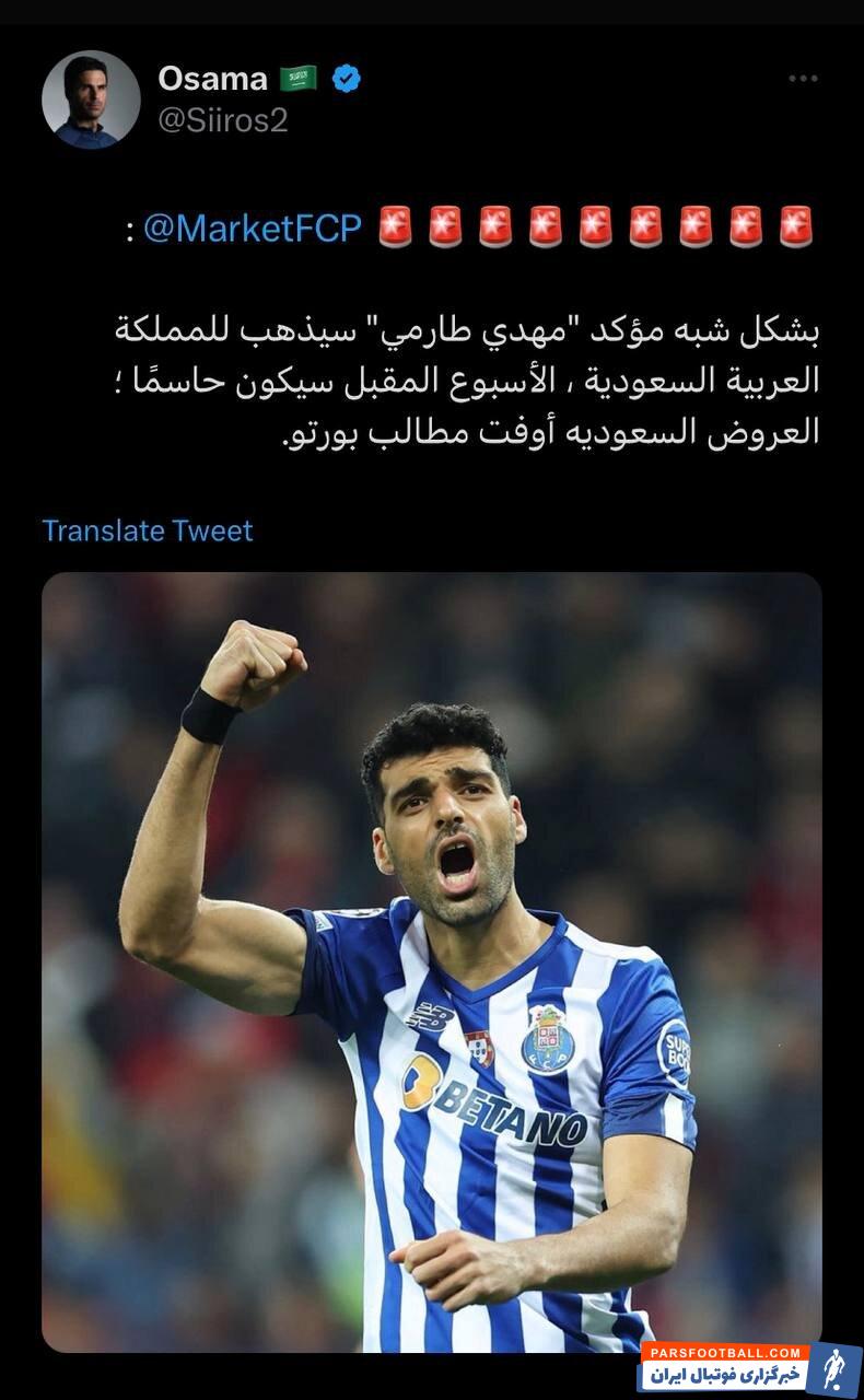 طارمی ؛ ادعای خبرنگار نزدیک به باشگاه الهلال : طارمی با الهال به توافق رسیده است