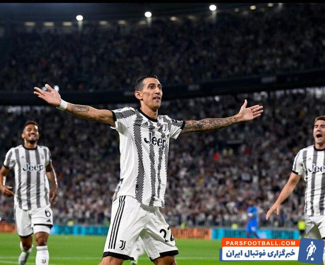 دی ماریا : با خیال آسوده یوونتوس را ترک میکنم