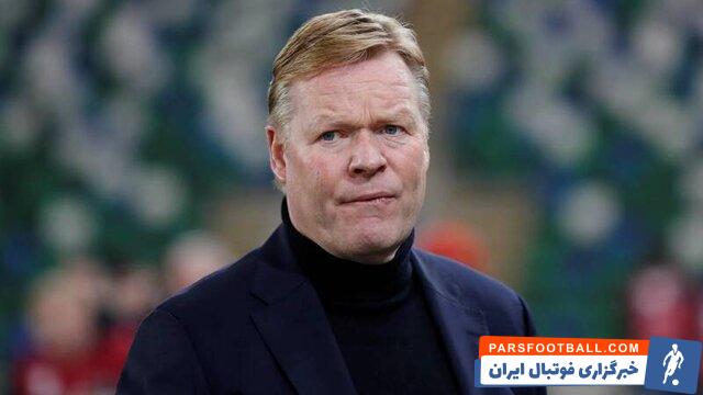 هلند ؛ کومان : از این شکست عصبانی و ناراحت هستم