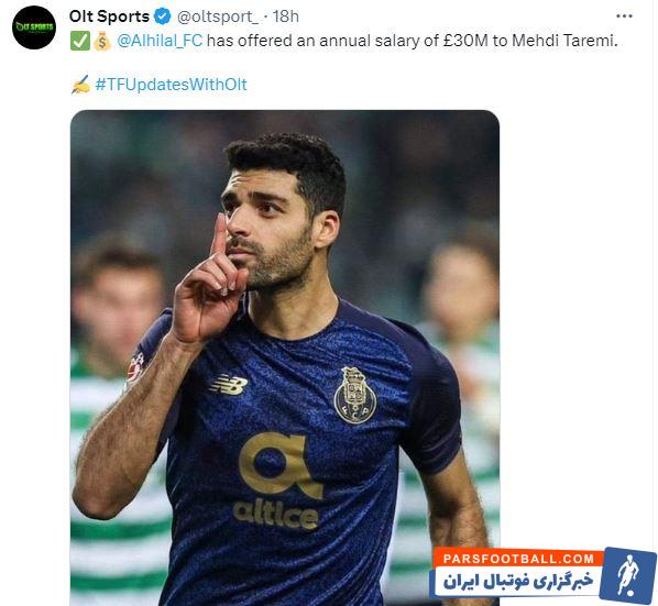 طارمی ؛ دستمزد 30 میلیون پوندی الهلال برای مهدی طارمی 