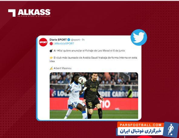 مسی ؛ ادعای نشریه «اسپورت» کاتالونیا از رونمایی رسمی الهلال از مسی در روز سه شنبه