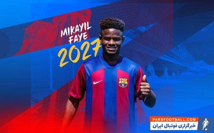 بارسلونا رسما خبر خرید میکاییل فایه را اعلام کرد