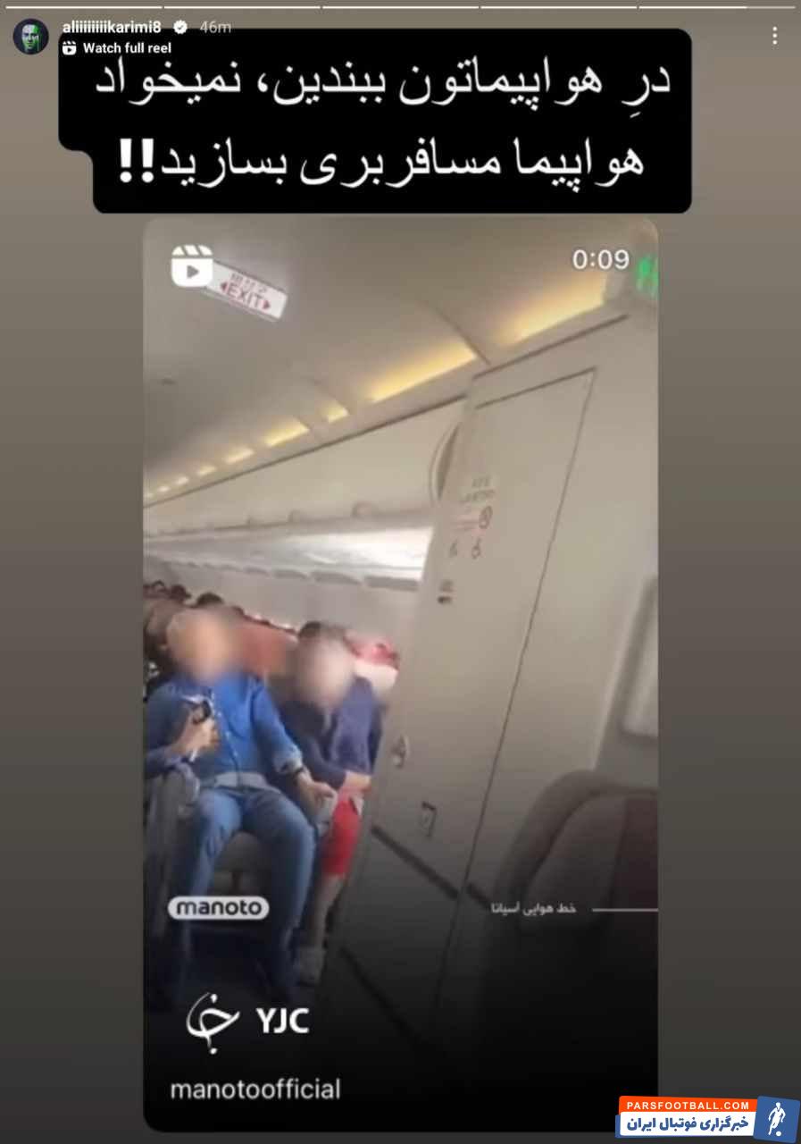 کریمی نقص فنی هواپیمای کره جنوبی را به جای هواپیمای ایرانی به خورد مخاطبانش داد