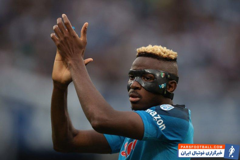 اوسیمن ؛ تگ قیمتی بالای 100 میلیون یورویی روی اوسیمن