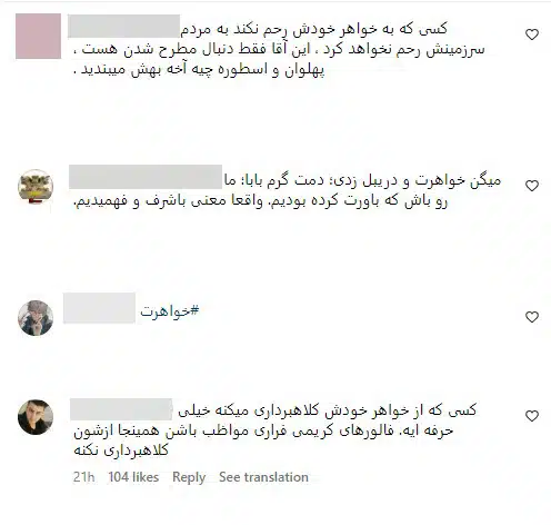 کریمی ؛ نظرات انتقادی به علی کریمی به خاطر کلاهبرداری از خواهرش 