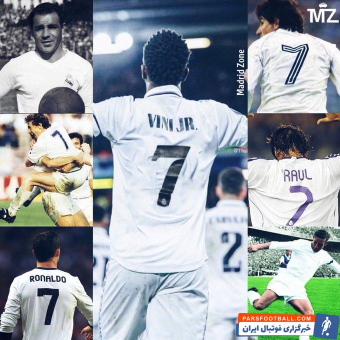 رئال مادرید ؛ اهدای شماره هفت رئال مادرید به وینیسیوس در فص 2023/2024