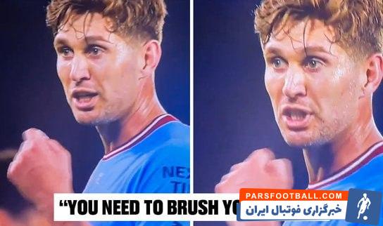 سیتی ؛ استونز خطاب به بارلا : دندانهایت را مسواک بزن!