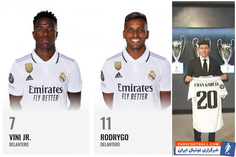 رئال مادرید ؛ اهدای شماره هفت رئال مادرید به وینیسیوس در فص 2023/2024