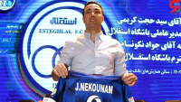استقلال