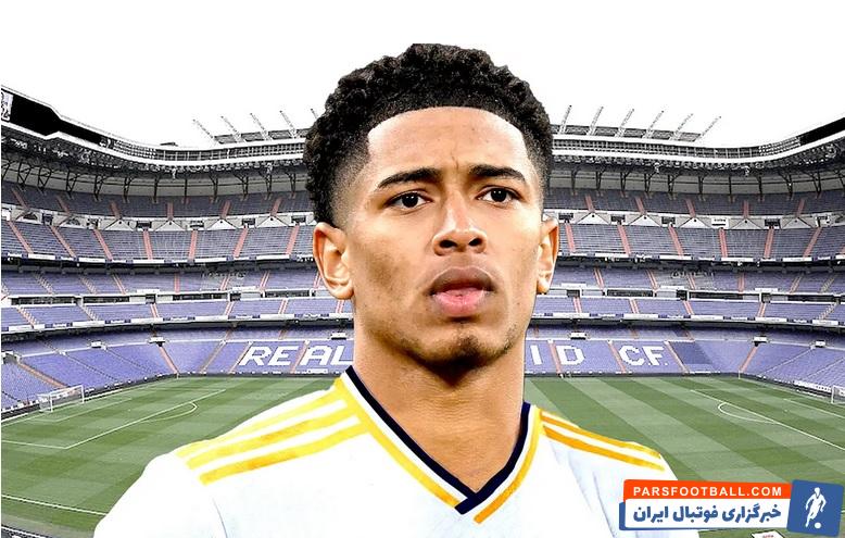 بلینگام ؛ اعلام رسمی ملحق شدن بلینگام به رئال مادرید