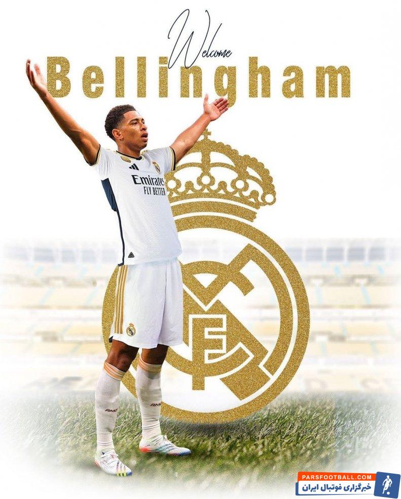 بلینگام ؛ اعلام رسمی ملحق شدن بلینگام به رئال مادرید