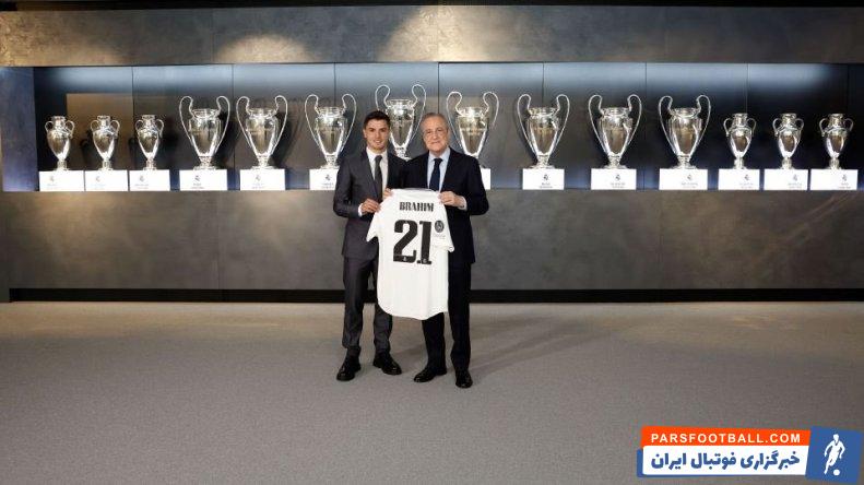 دیاز ؛ تصاویری از مراسم معارفه براهیم دیاز در رئال مادرید