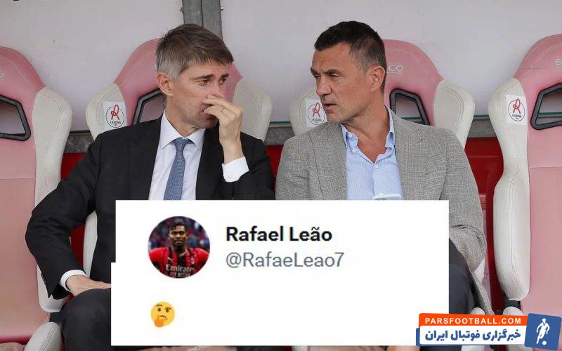 میلان ؛ واکنش لیائو، تونالی، منیان و یاسین عدلی به خبر اخراج مالدینی