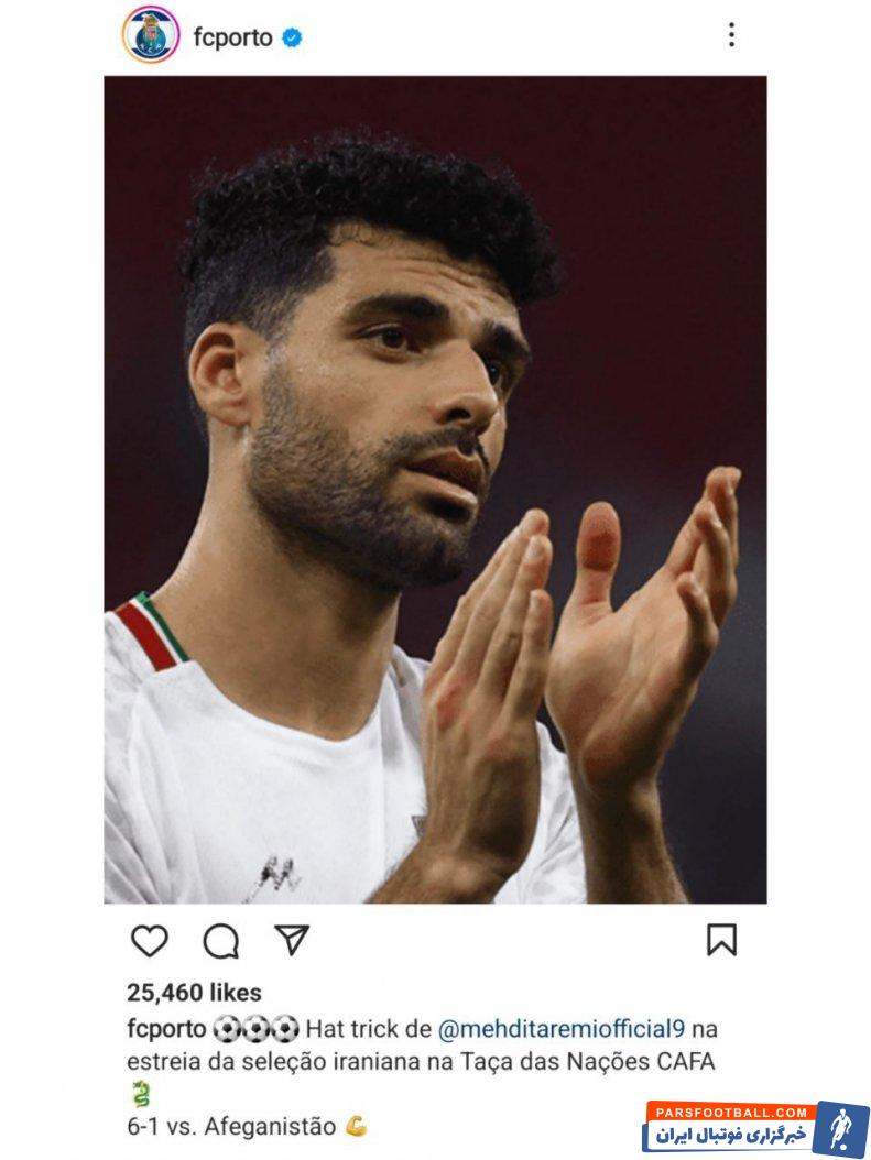 این رسانه رسمی باشگاه پورتو همچنین به نتیجه این مسابقه اشاره کرده تا به این شیوه به مهاجم ایرانی خود بابت به ثمر رساندن سه گل تبریک بگوید.