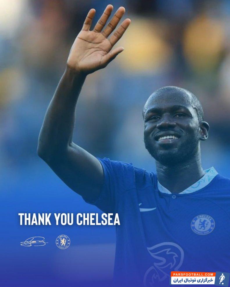 کولیبالی خطاب به هواداران : با افتخار پیراهن چلسی را به تن کردم