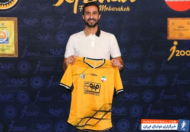 هادی محمدی مدافع تراکتور به تیم فوتبال سپاهان پیوست