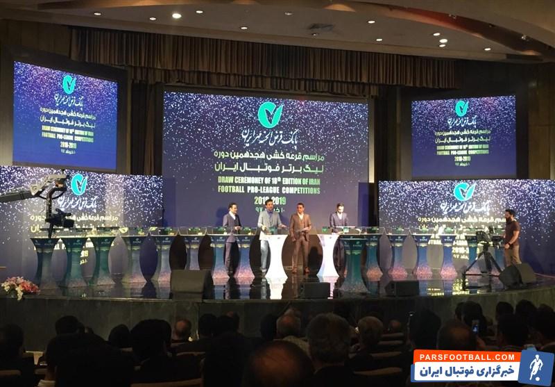 لیگ برتر ؛ روز یکشنبه 18 تیر ماه زمان قرعه کشی لیگ برتر