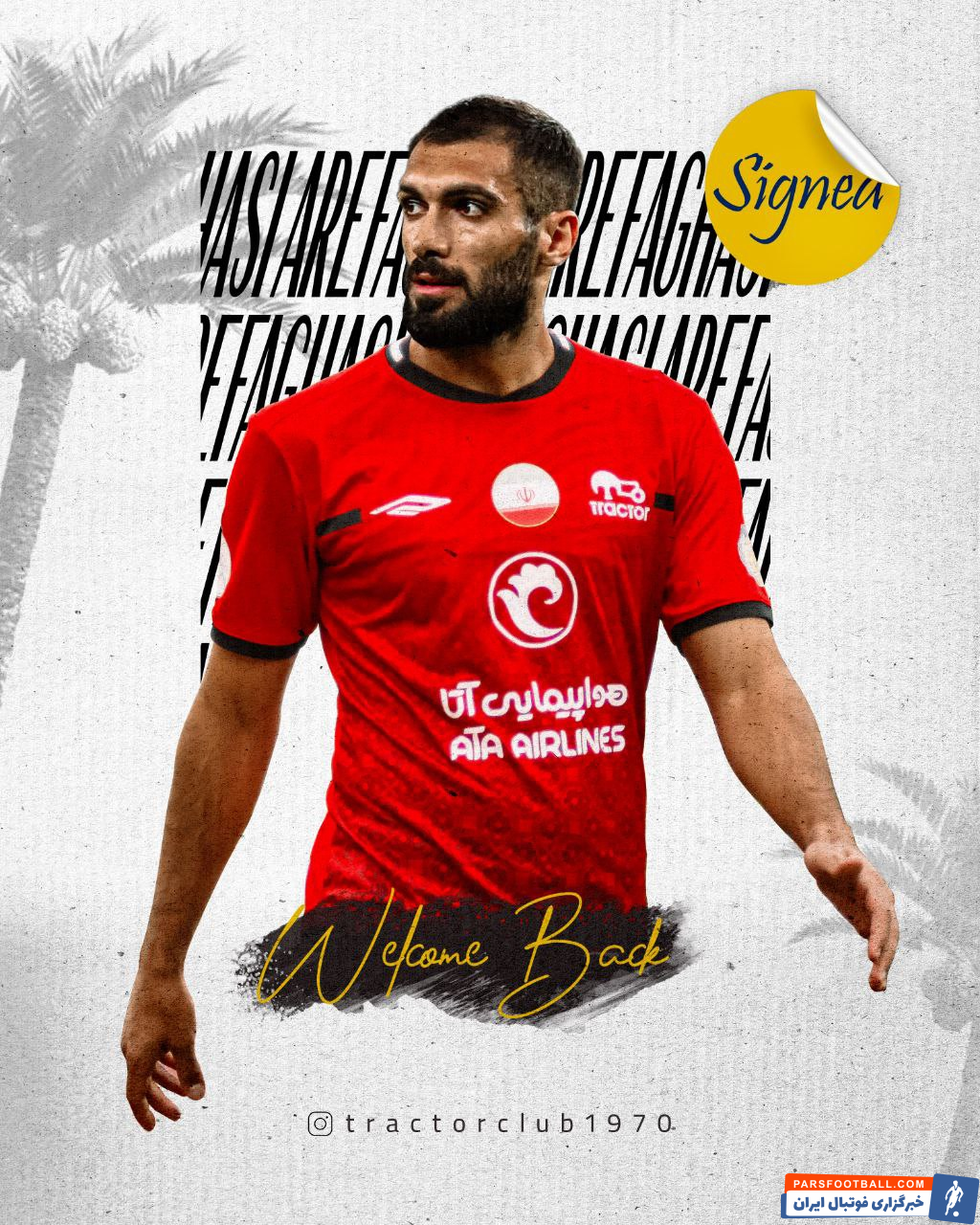 عارف آقاسی مدافع فولاد خوزستان با عقد قرارداد رسمی به تراکتور پیوست