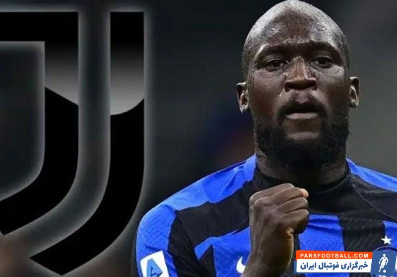 اینتر ؛ پاسخ مثبت لوکاکو به پیشنهاد یوونتوس