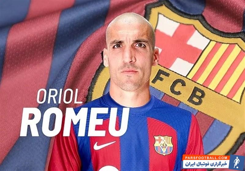 رومئو با قراردادی سه ساله به بارسلونا ملحق شد