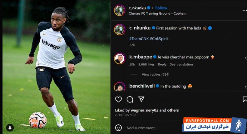 امباپه ؛ پیام اینستاگرامی امباپه برای انکونکو