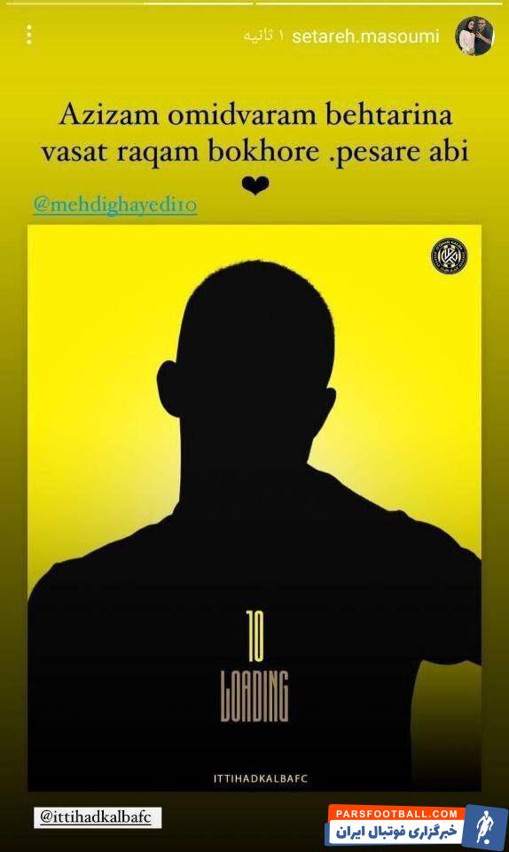 عکس| استوری زن مهدی قایدی تیم جدید او را مشخص کرد