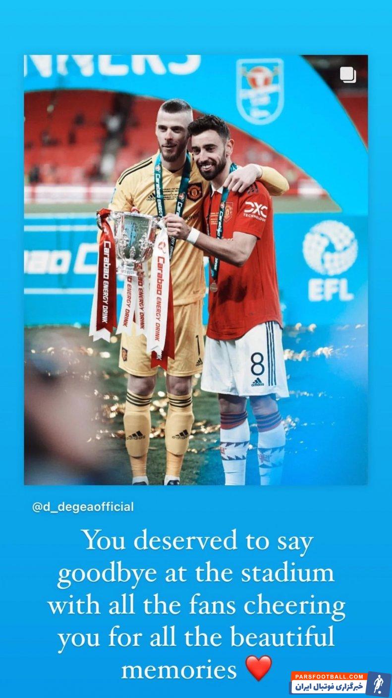 دخیا ، فرناندز : لیاقت این را داشتی که در ورزشگاه پر از تماشاچی خداحافظی کنی