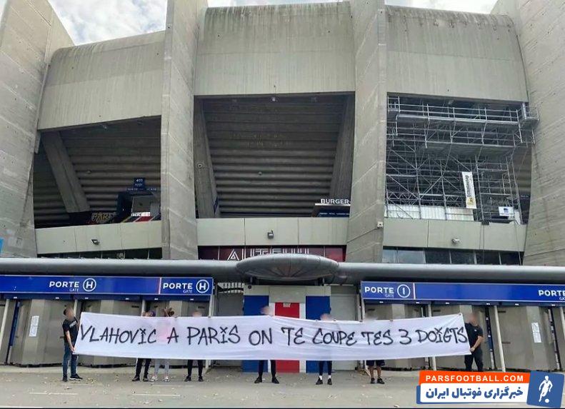 پاری سن ژرمن ؛ تهدید ولاهوویچ از سوی هواداران متعصب پاری سن ژرمن 
