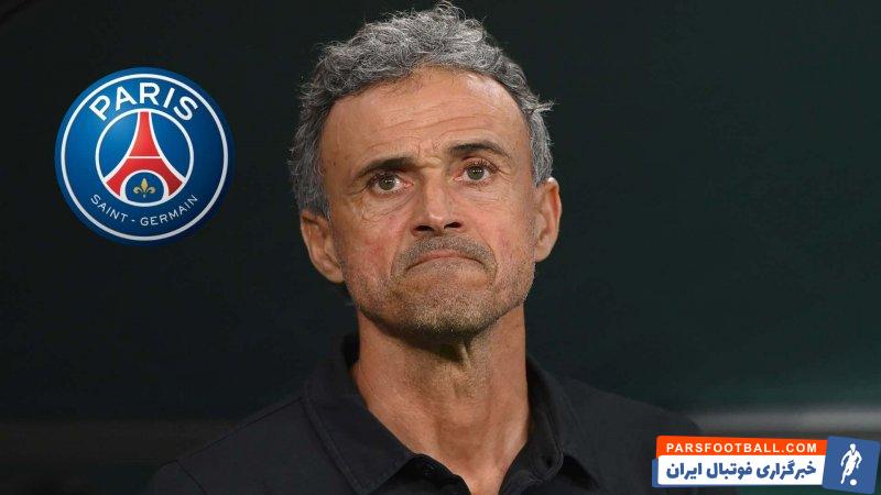 پاری سن ژرمن ؛ انریکه خواستار خروج هشت بازیکن از پاری سن ژرمن