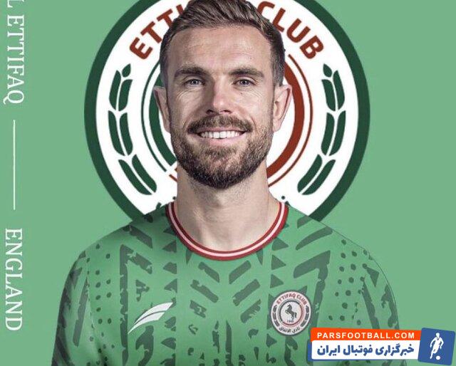 هندرسون به التفاق عربستان ملحق شد