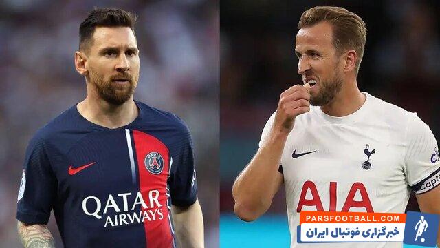 پاری سن ژرمن ؛ توصیه مسی به پی اس جی برای خرید هری کین