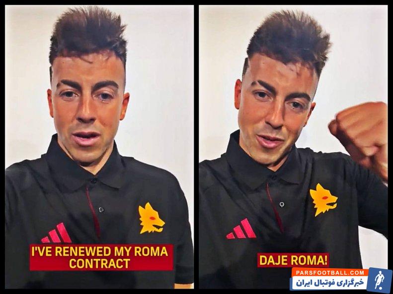 الشعراوی ؛ تمدید قرارداد استفان الشعراوی با رم تا 2025