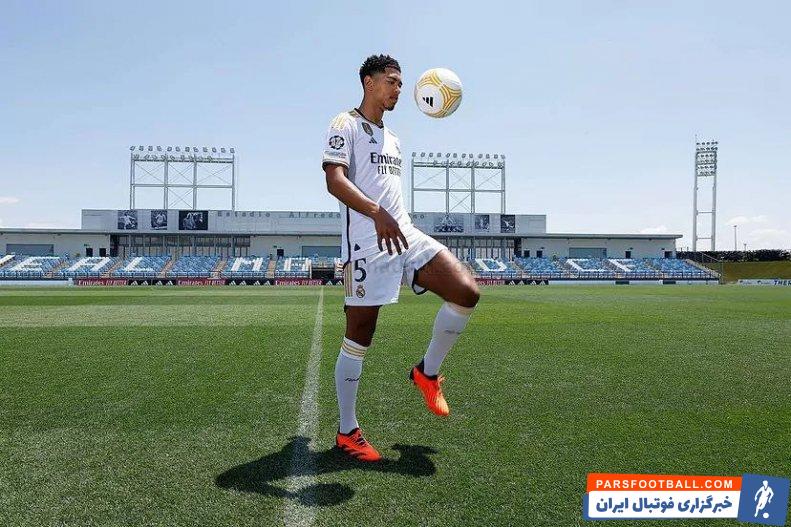 بلینگام : مشتاقانه منتظر بازی در برنابئو برای دیدن همه هواداران رئال هستم