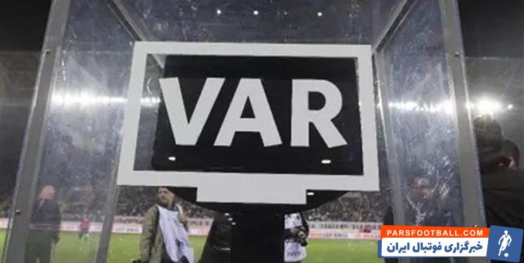 ایران ؛ افشاریان : 2 گروه 6 نفره داوری برای آموزش VAR راهی ریاض خواهند شد