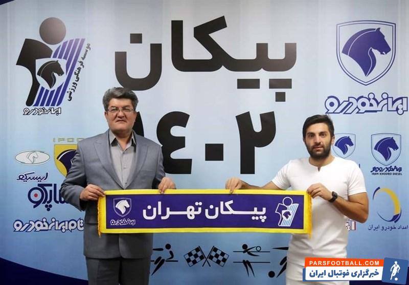 پیکان ؛ پیوستن سامان نریمان جهان با قراردادی دوساله به پیکان