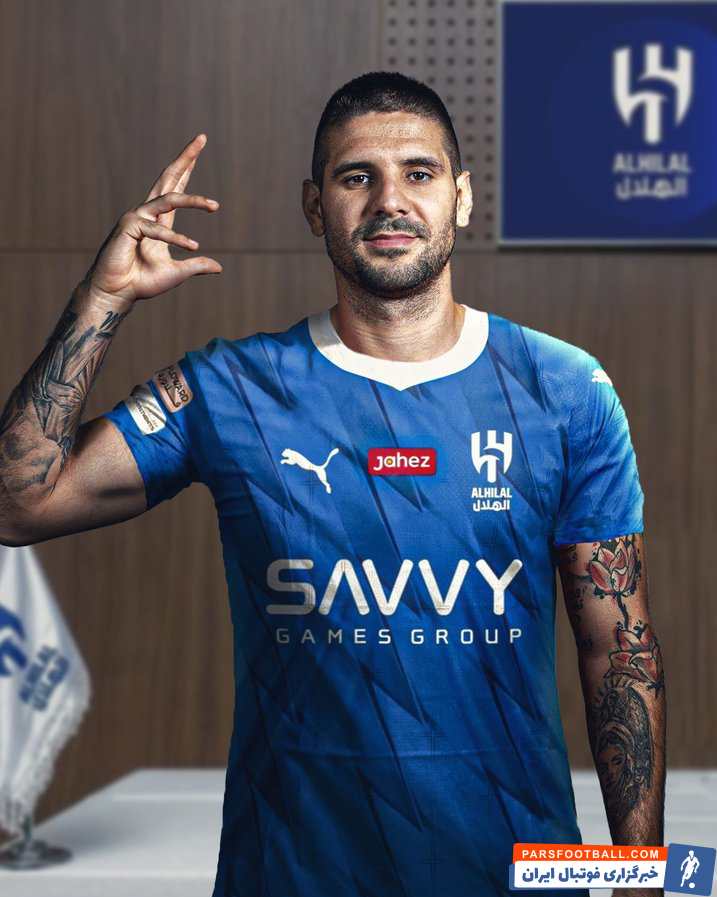 الهلال ؛ الکساندر میتروویچ به الهلال ملحق شد