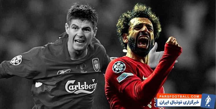 لیورپول ؛ محمد صلاح و رسیدن به رکورد 187 گل زده برای لیورپول