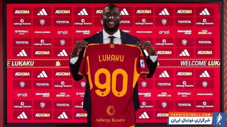 لوکاکو ؛ قرارداد قرضی یکساله لوکاکو با آاس رم رسمی شد